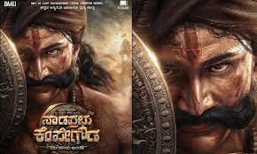 Daali Dhananjay Acting In Nadaprabhu Kempegowda